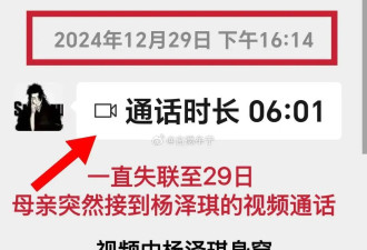 又一起！25岁模特在泰缅边境失联,与王星经历相似