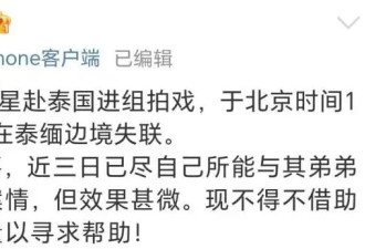 失踪男演员找到了！仅仅4天面相大变：这件事，越想越怕