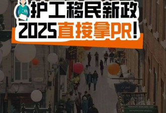 华人小心踩雷！又一低门槛移民项目预警