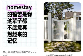 15岁留学 在寄宿家庭体会到“人情冷暖”