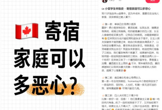 15岁留学 在寄宿家庭体会到“人情冷暖”