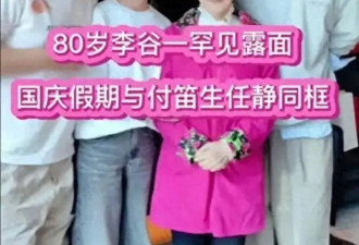 八旬李谷一难再上春晚 没假发不化妆的她长这样