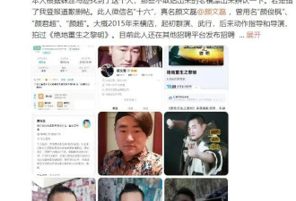 骗王星到泰国的颜十六找到了！真名与照片公开，很多演员至今失联