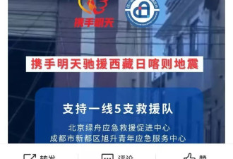 众星驰援西藏定日县，肖战24小时捐赠3次