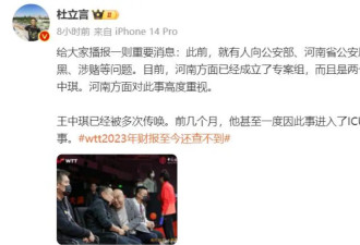刘国梁真慌了！又有奥运冠军遭打压