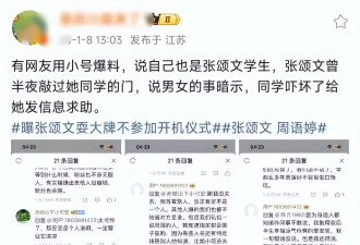 张颂文被曝半夜敲女生门？砸480万让姜尘死黑他乱搞
