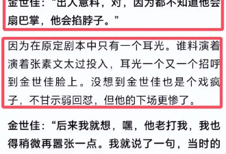 张颂文事件曝出新实据，曾用烟头烫宋佳胸部，锁喉金世佳差点致死