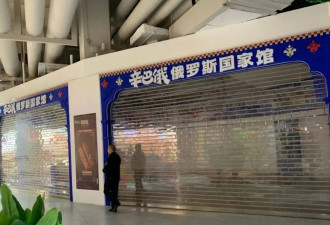 俄罗斯商品馆,国产货“包装”成进口!上海出手了