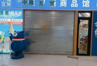 俄罗斯商品馆,国产货“包装”成进口!上海出手了