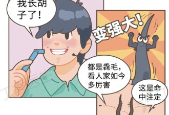 为啥你身上会长几根特别长的毛？