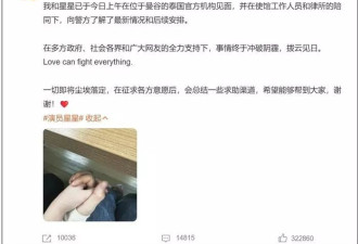 绑架王星的幕后老板被抓 外号“金老虎” 广东籍…