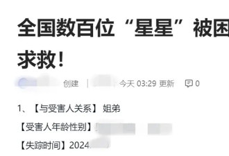 王星获救后，近200名被困缅甸人员家属正在求救