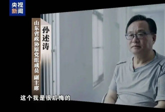 反腐罕见重大披露 高官为政绩给经济数据狂注水
