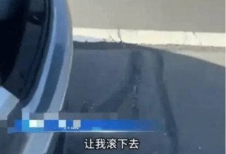 高速上被赶下车女生称被网暴，边界在哪？