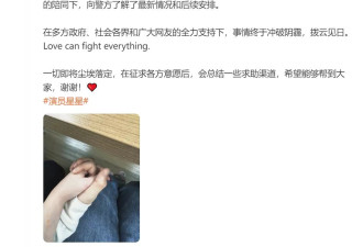 救援王星时情况比较凶险，发现60名中国人被关