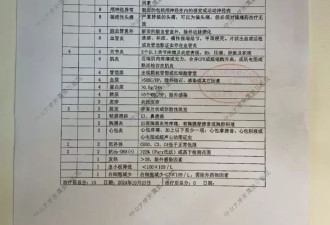 头疼、眼睛疼、掉头发，检查发现患上"不死癌症"