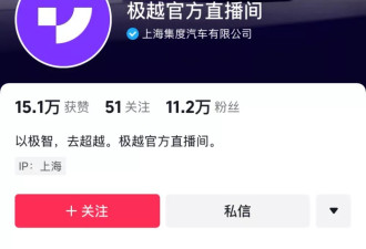 极越汽车闪崩：被造车梦抛下的人