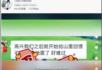 郑爽借地震哭穷!自曝没收入想捐款都小心翼翼