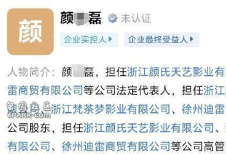 王星、灯光师、模特都被"骗"去泰国! 颜十六是谁?