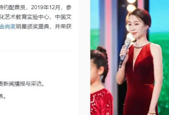 女主持人消失在缅甸 友人称套路和演员星星一样