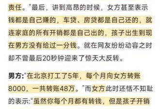 燕冬萍打碎了国人对婚姻的最后一点信心