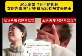 燕冬萍打碎了国人对婚姻的最后一点信心