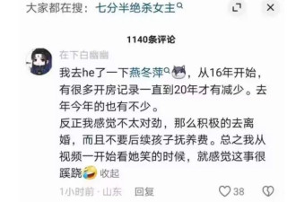 燕冬萍打碎了国人对婚姻的最后一点信心