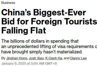 北京绝望！中国史上最大海外游客招标计划失败