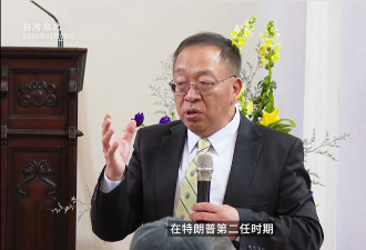 余茂春料特朗普第二任期将全方位反击中共