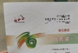 “水赛”包围中国大学生，高校应该拿出态度