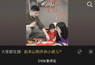 赵本山女儿晒儿子周岁照，网：太像本山大叔