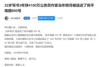 身家亿万的当年明月 可能真的“病”了 而且很重