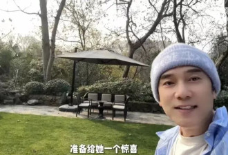 林依轮特意为妻子庆祝53岁生日，西华很感动