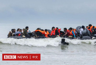 英吉利海峡移民潮：越南人冒险逃往英国的真正原因