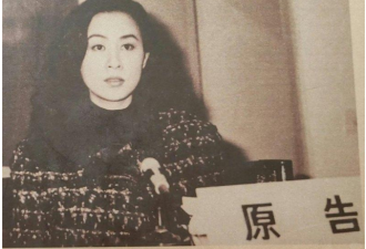 刘嘉玲31年前到上海法院出庭照片流出 网：可怕