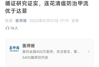 被新冠击败后，连花清瘟又盯上了甲流