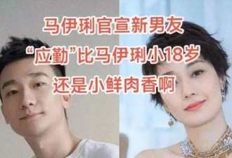 曝马伊琍和小18岁男友婚讯，业内曝相恋原因，男方评论区顶不住了