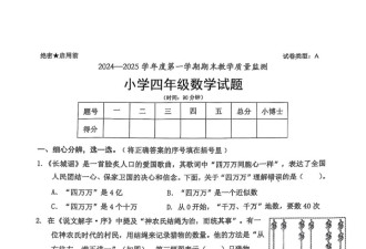 深圳4年级期末试卷太难 中学老师：我都写不完