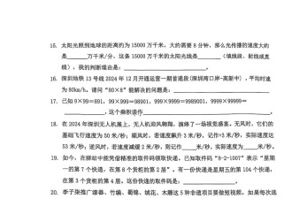 深圳4年级期末试卷太难 中学老师：我都写不完
