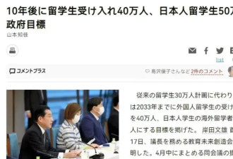 扩招40万! 赴日留学“黄金时代”到来