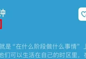 卷累了! 偷偷搭建一个“逆社会时钟”理想国