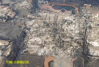 “仿佛刚遭遇了空袭”希尔顿等名人豪宅已被烧成平地