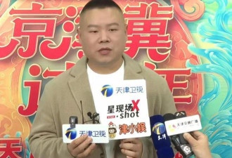 岳云鹏接到春晚通知 坦言：不让去就不去了