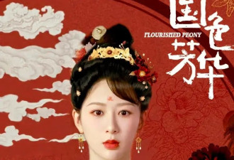 女演员的长相有多重要,看《国色芳华》里杨紫...