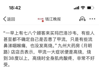 离大谱！记者同志给感冒的群众指明了方向？