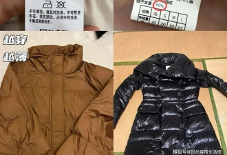 同样是羽绒服 会打扮和不会打扮的女人比差别大
