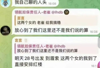 20万！赴泰旅游后身陷妙瓦底的女孩疑被明码标价