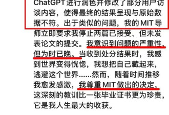 浙大优秀毕业生AI造假被麻省理工退学，多点...