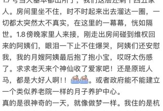 宝妈一觉醒来人去楼空?知名月子中心被曝“跑路”