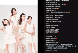钟丽缇大女儿过生日，27岁Yasmine颜值身材不输妈妈